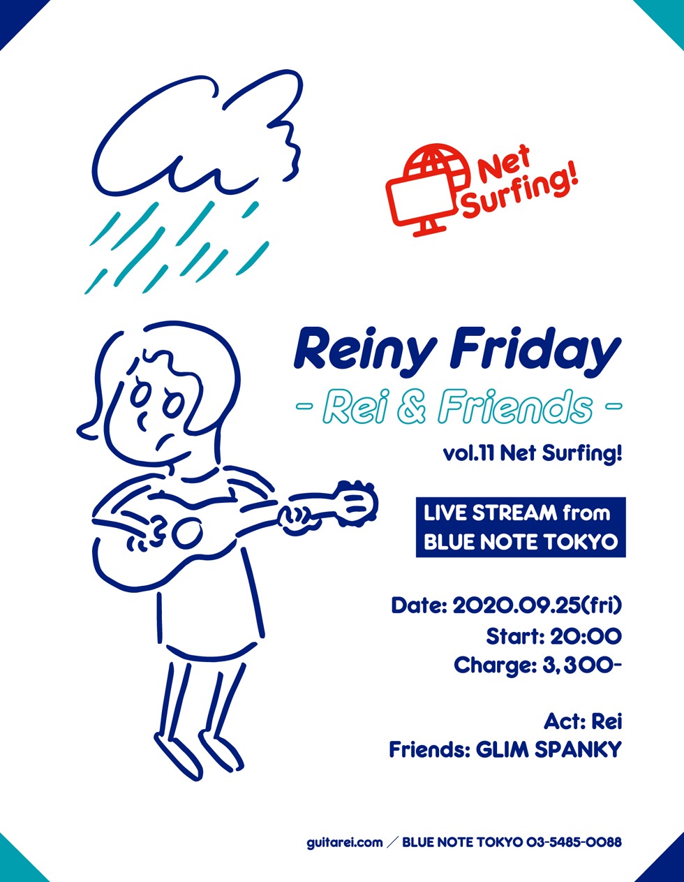 「Reiny Friday -Rei & Friends- Vol.11 Net Surfing!」フライヤー