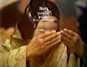 環ROY「能」ミュージックビデオより。