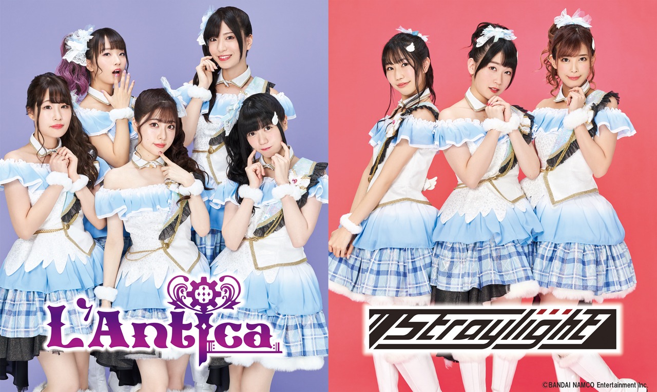 「アイドルマスター シャイニーカラーズ」より、左からアンティーカ、ストレイライト。