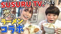 左から鈴木みのり、SUSURU。