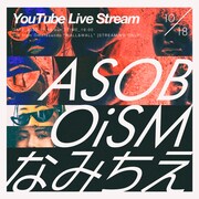 「ASOBOiSM×なみちえ YouTube Live Stream」告知ビジュアル