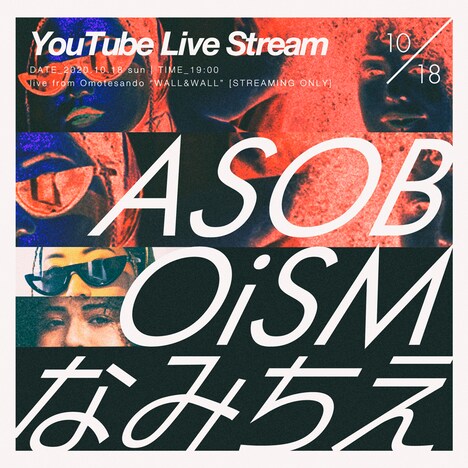 「ASOBOiSM×なみちえ YouTube Live Stream」告知ビジュアル