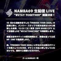 NAMBA69「#STAYTOGETHER」告知用ビジュアル
