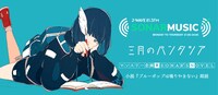 「SONAR’S NOVEL」告知画像