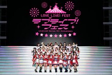 「LoveLive! Series 9th Anniversary ラブライブ！フェス」の様子。(c)フジテレビ