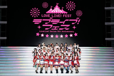 「LoveLive! Series 9th Anniversary ラブライブ！フェス」の様子。(c)フジテレビ