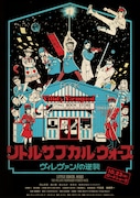 神はサイコロを振らない、映画「ヴィレヴァン!」の主題歌担当
