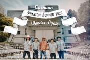 Caravan野音無観客ライブを配信、2006年リリース「Wander Around」完全再現