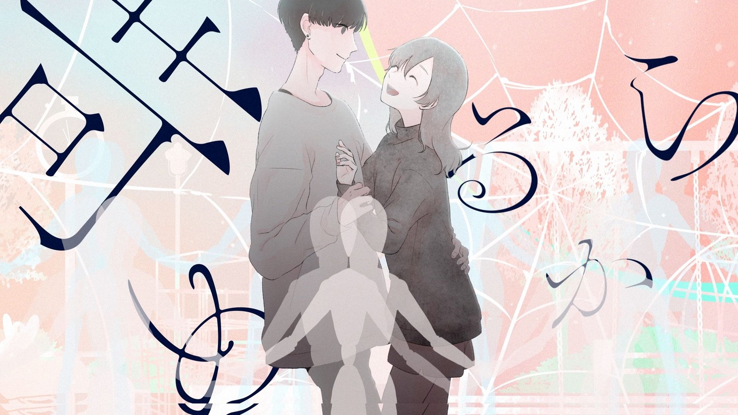 DECO*27「勘違い性反希望症 feat. 初音ミク」ミュージックビデオより。