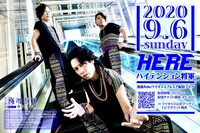 HERE「ハイテンション将軍」フライヤー