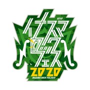 「イナズマロック フェス 2020」ロゴ