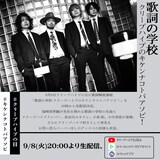 尾崎世界観先生がクリープハイプの歌詞を生解説 Twitterで選曲募集中 コメントあり 音楽ナタリー