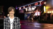 「出没!アド街ック天国」9月5日放送回より。 (c)テレビ東京