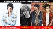 T-SQUARE、ベテラン若手問わず“ケミストリー”起こしていく新ライブ企画始動