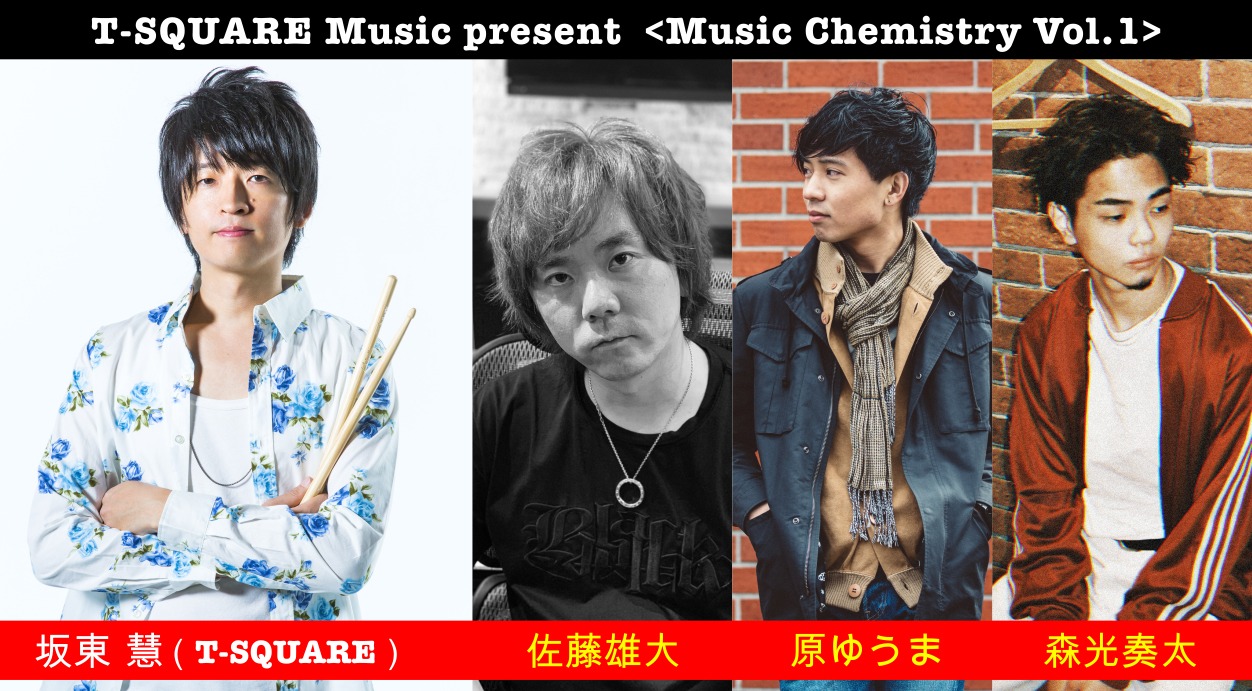 T-SQUARE Music presents「Music Chemistry Vol.1」告知ビジュアル