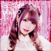 塚本舞「ヒロインでよろしく▽」配信ジャケット