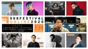 「908 FESTIVAL ONLINE 2020」出演者