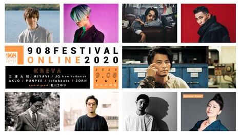 KREVA主催の“音楽の祭り”「908 FESTIVAL ONLINE 2020」告知ビジュアル