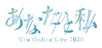「Uru Online Live 2020『あなたと私』」ロゴ
