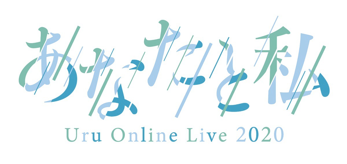 「Uru Online Live 2020『あなたと私』」ロゴ