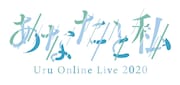 「Uru Online Live 2020『あなたと私』」ロゴ