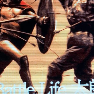 Minchanbaby ＆ week dudus「Battle Life 太郎」配信ジャケット