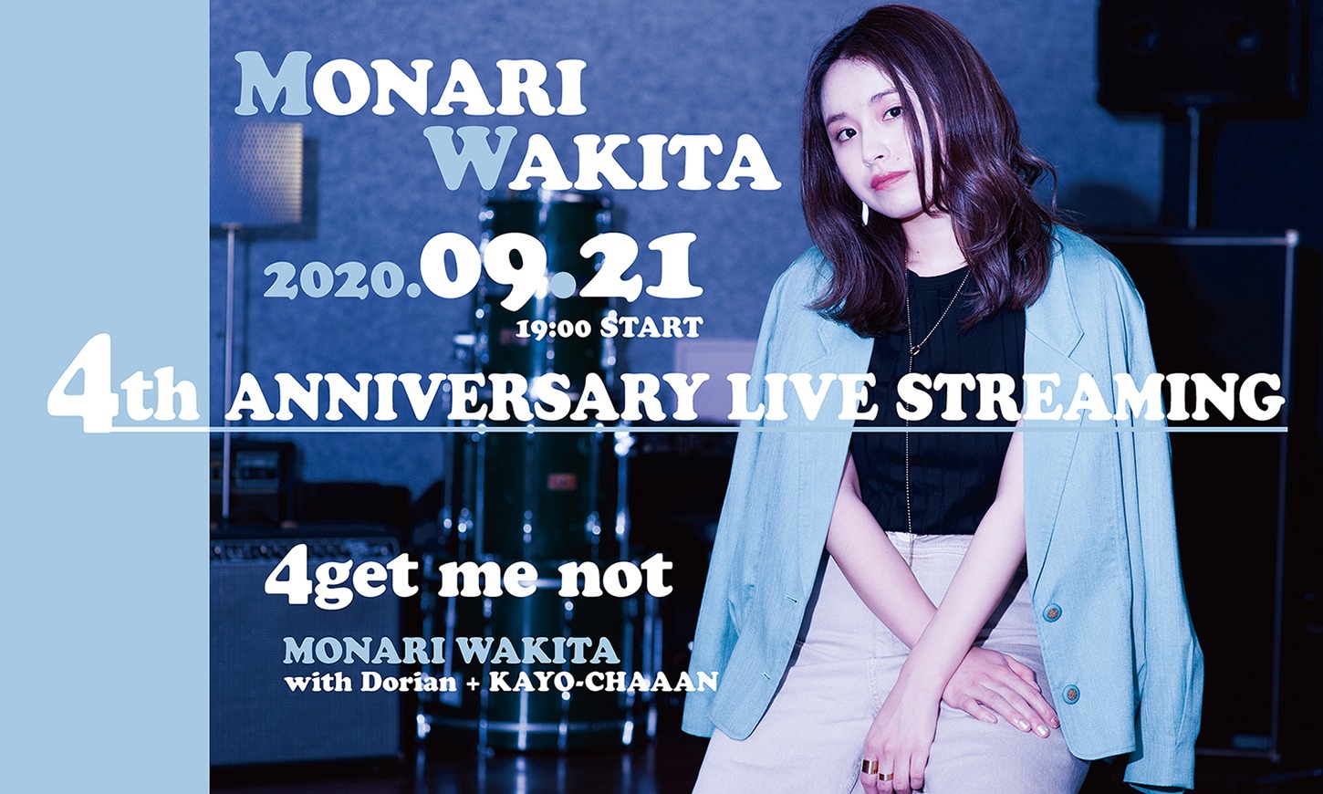 「脇田もなり 4th Anniversary Live Streaming -4get me not-」告知ビジュアル