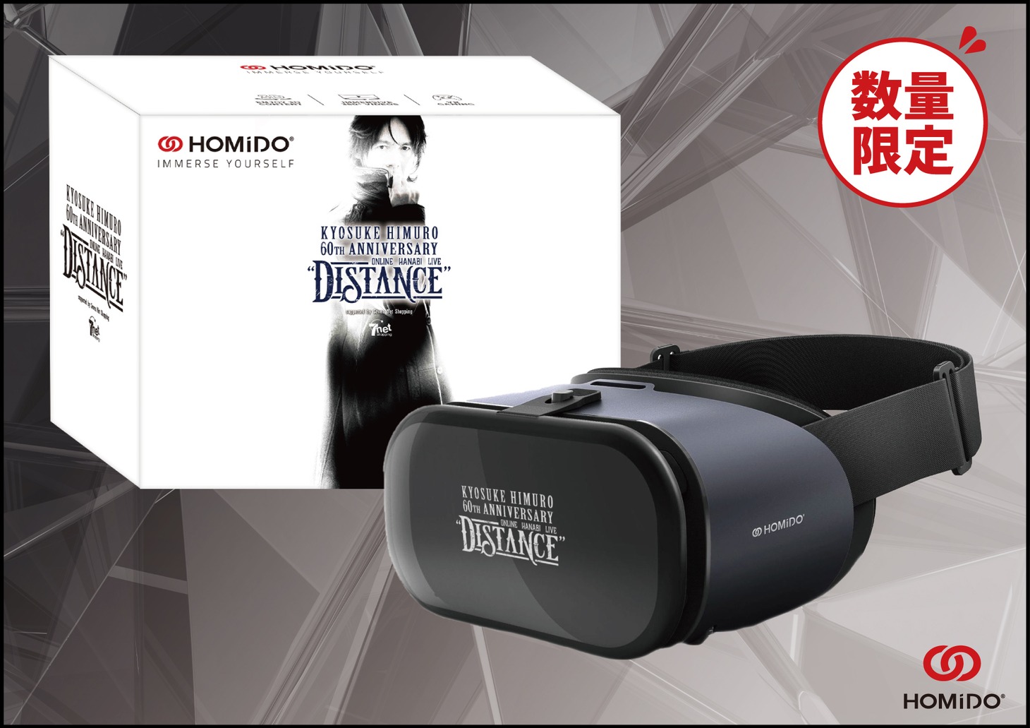 VRゴーグルセットのチケットに付属するVRゴーグル。
