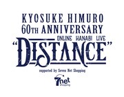 「KYOSUKE HIMURO 60th ANNIVERSARY ONLINE HANABI LIVE "DISTANCE"」ロゴ
