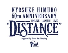 「KYOSUKE HIMURO 60th ANNIVERSARY ONLINE HANABI LIVE "DISTANCE"」ロゴ