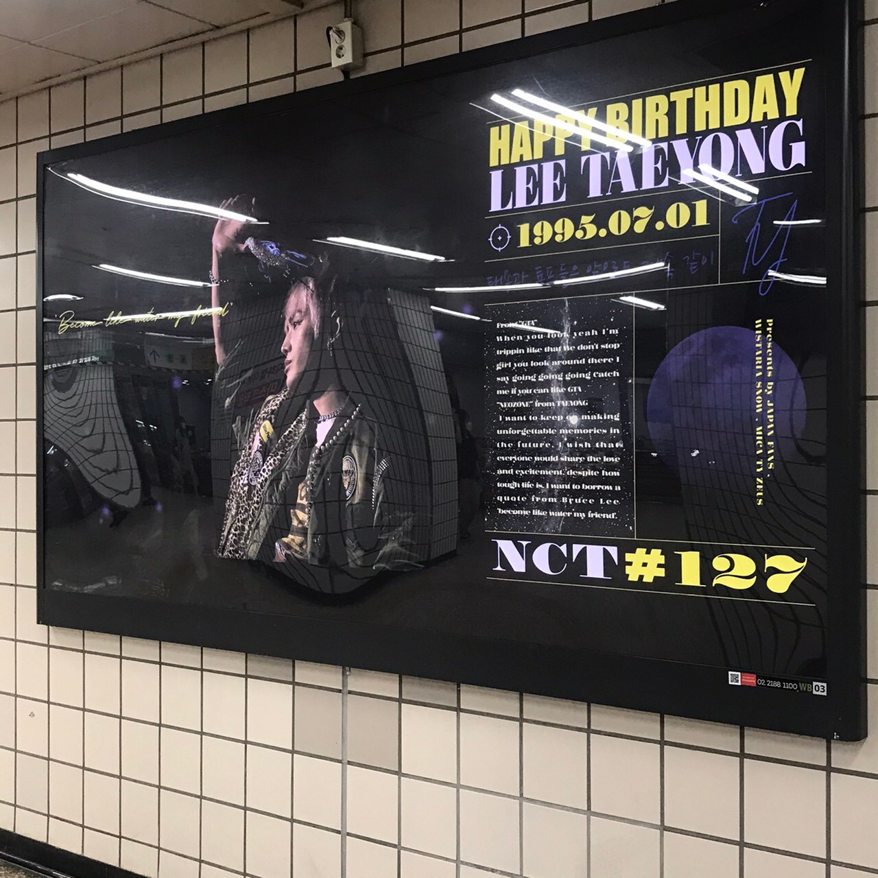 テヨンのセンイル広告。