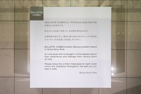 「BULLETIN CUBES」の様子。