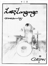 GEZAN「Last Language ～30 hours drumming～」ジャケット