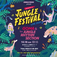 「JUNGLE FESTIVAL Distance ver. GOMA&The Jungle Rhythm Section LIVE 2020」フライヤー