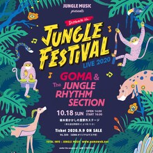 「JUNGLE FESTIVAL Distance ver. GOMA&The Jungle Rhythm Section LIVE 2020」フライヤー