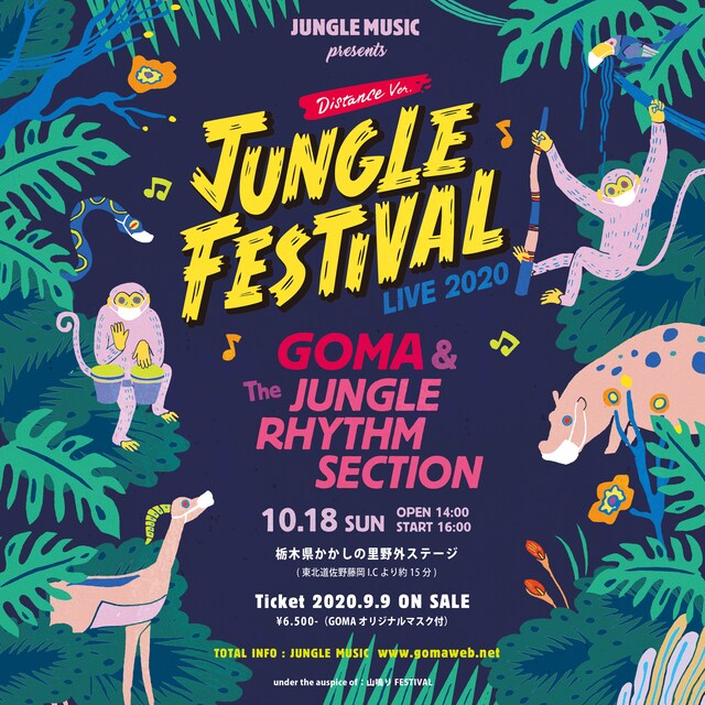 「JUNGLE FESTIVAL Distance ver. GOMA&The Jungle Rhythm Section LIVE 2020」フライヤー