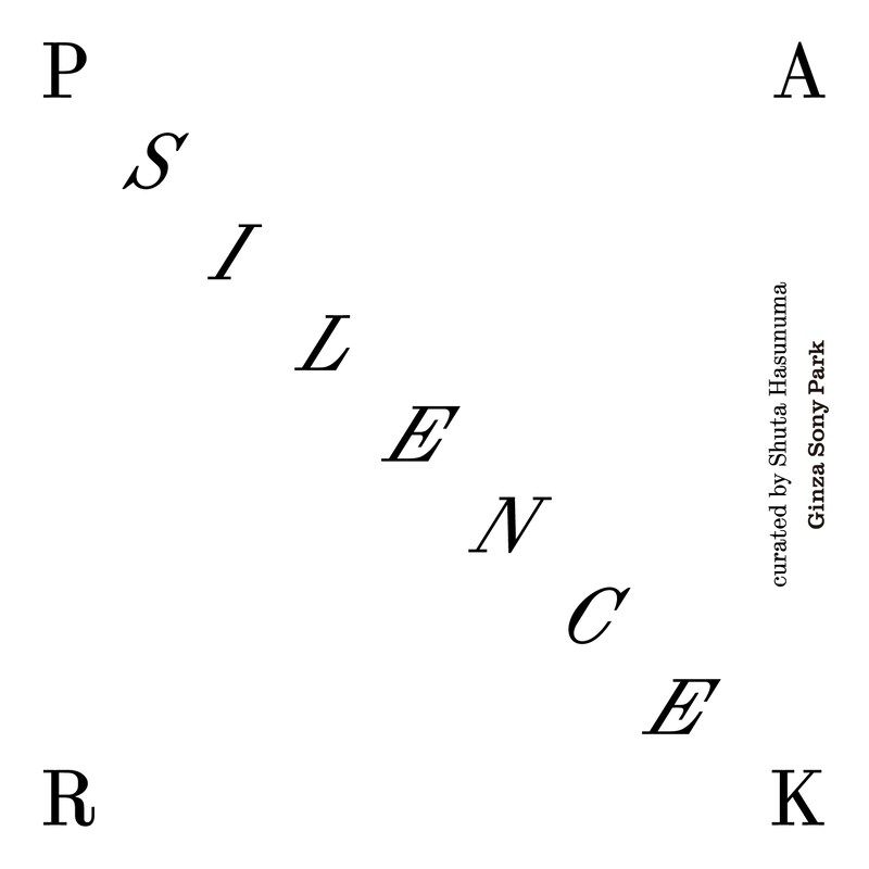 「Silence Park curated by Shuta Hasunuma」ビジュアル