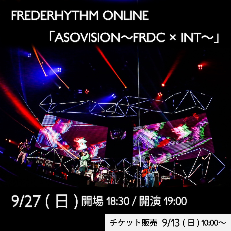 フレデリック「FREDERHYTHM ONLINE『ASOVISION〜FRDC × INT〜』」告知ビジュアル
