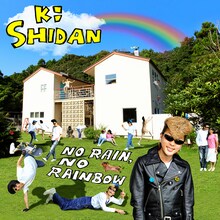 氣志團「No Rain, No Rainbow」配信ジャケット