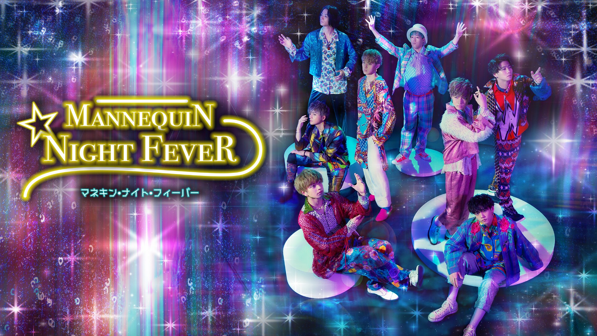 FANTASTICS、初主演ドラマで渋谷パルコのマネキン役「凄まじい作品に