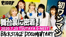 「『はじめましてPIGGSです!!～東京編～』当日に密着!!」より。