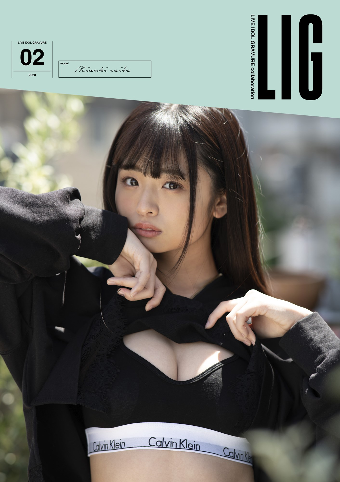 人気画像9位は「現役アイドルや元アイドルがコラボするグラビア企画『LIG』始動」より、西葉瑞希。