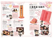 「『ももクロChan』プレゼンツ 差し入れ番長のよろこばれる手みやげセレクション」より。