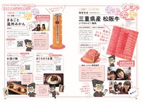 「『ももクロChan』プレゼンツ 差し入れ番長のよろこばれる手みやげセレクション」より。