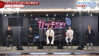 「『ガッチだぜ!!』ミュージックビデオ公開記念 オンライントークセッション」より。