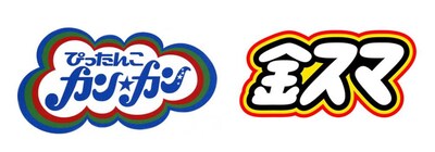 「ぴったんこカン・カン＆中居正広の金スマ合体2時間SP」ロゴ (c)TBS