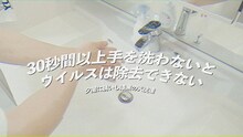 夕闇に誘いし漆黒の天使達「30秒間以上手を洗わないとウイルスは除去できない」ミュージックビデオのサムネイル。