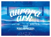 BUMP OF CHICKEN「BUMP OF CHICKEN TOUR 2019 aurora ark TOKYO DOME」ジャケット