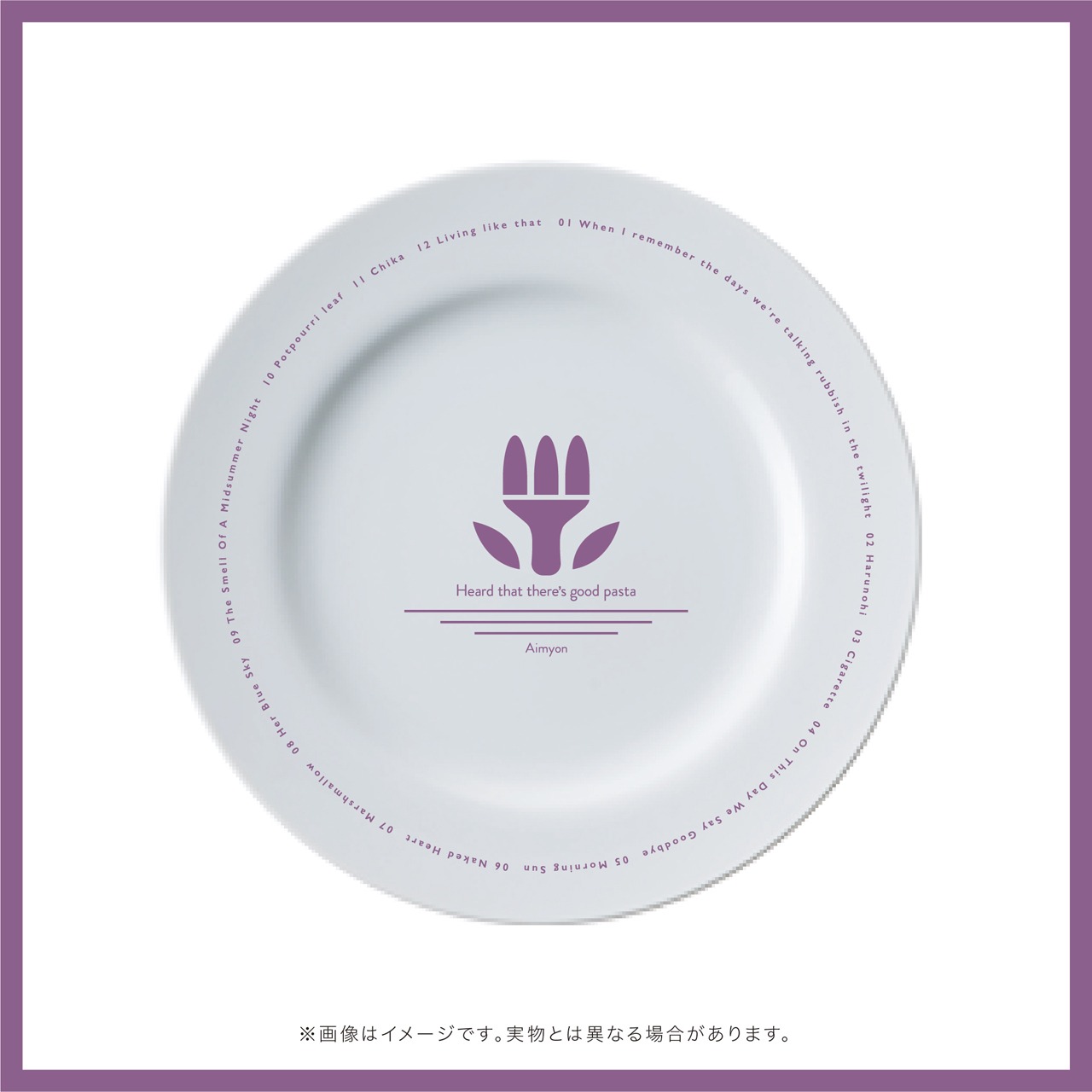 「おいしいパスタを食べるお皿」イメージ