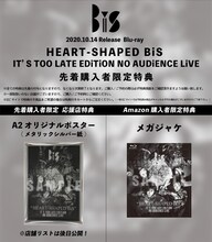 BiS「HEART-SHAPED BiS IT'S TOO LATE EDiTiON NO AUDiENCE LiVE」先着購入者特典告知ビジュアル